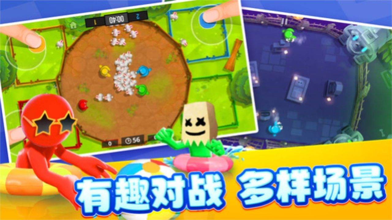 4人对决挑战 图2