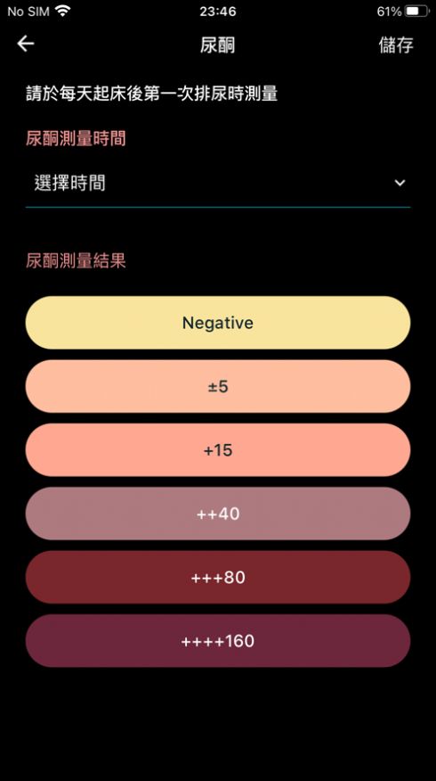 秤现在运动健身app手机版下载  1.0图2