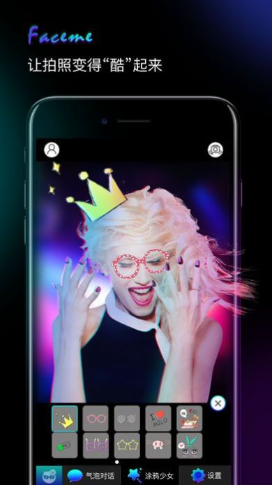脸酷app安卓图1