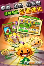 植物大战僵尸变态版手机版图3