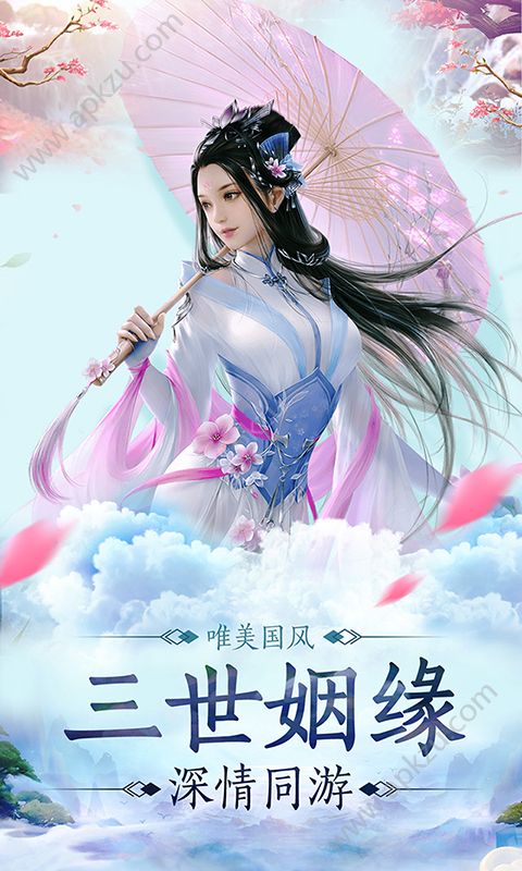 朝歌仙侠传官方版图1