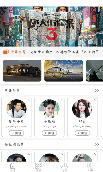 翠花视频app官方手机版下载  v1.0.0图2