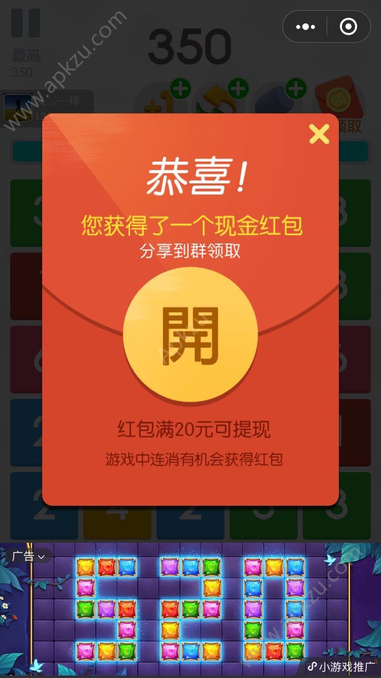 微信数字三消游戏提示安卓版  v1.0图2