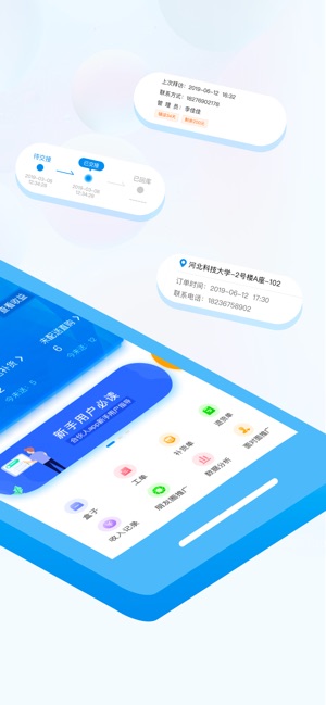 猫盒合伙人app手机版客户端下载  v1.0图2