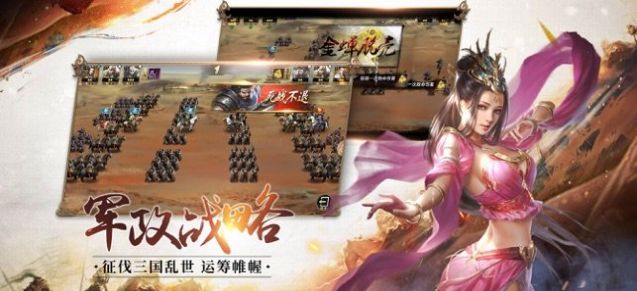 汉末三国志霸业手游图2