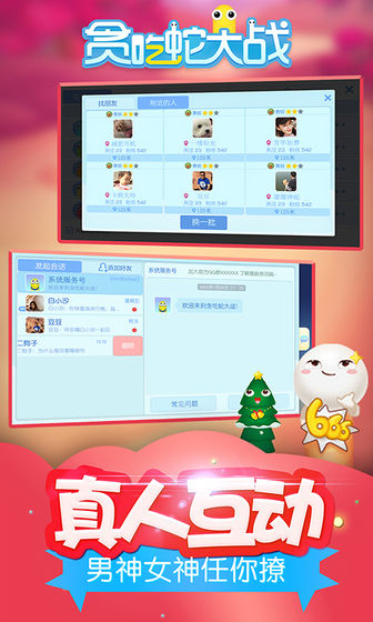 贪吃公交车游戏图3