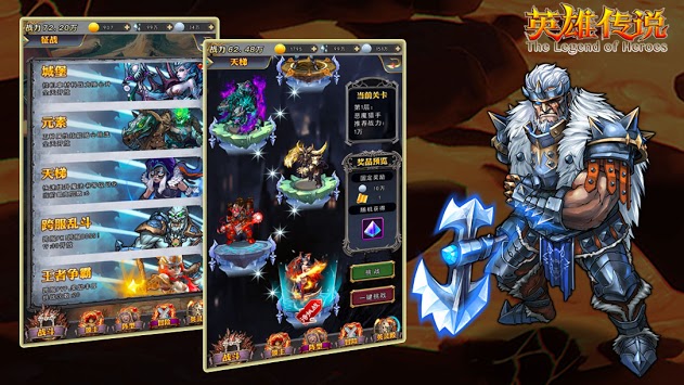 英雄传说变态版图4