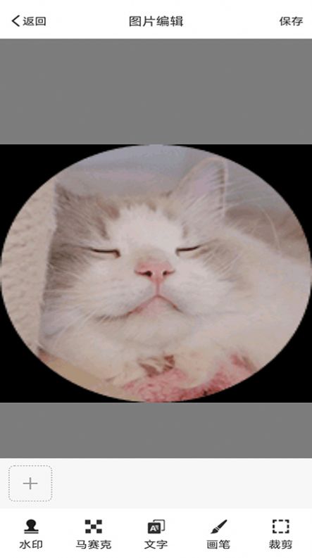 截图王截图app图2