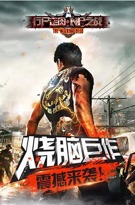 行尸走肉丧尸之战手游官方最新版  v1.0.2图2