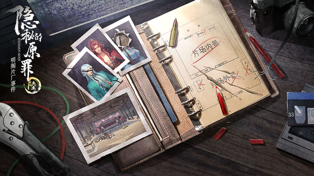 隐秘的原罪系列合集