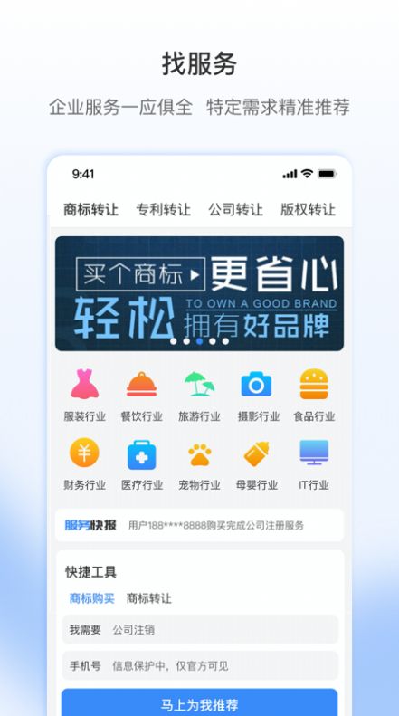 企服招财猫app图4