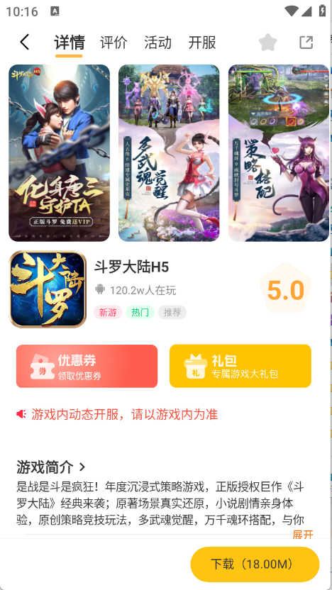 一起嗨图4