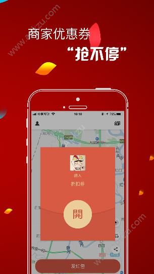 途钉红包官方app手机版图片1