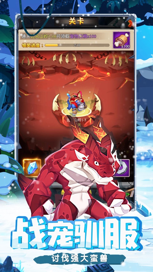 最后的原始人手游图4