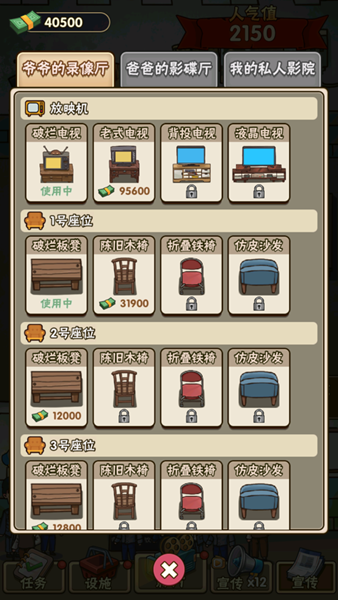 影院大亨金币金手指安卓版 v1.0图3