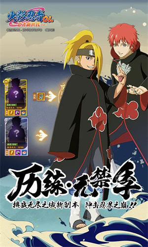 火影高招模拟器图4