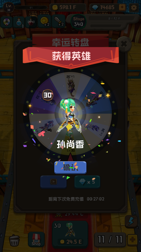 合成三国官方版图3