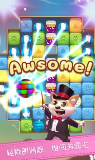 糖果乐消消红包福利最新版游戏  v2.1.0图3