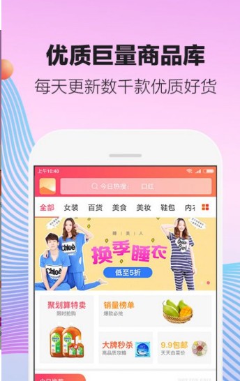 2020好省高佣版app下载口令亿填882588 v5.3.7.0图2