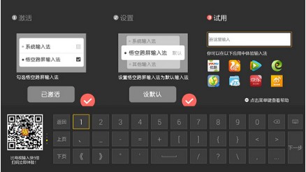悟空跨屏输入法图2