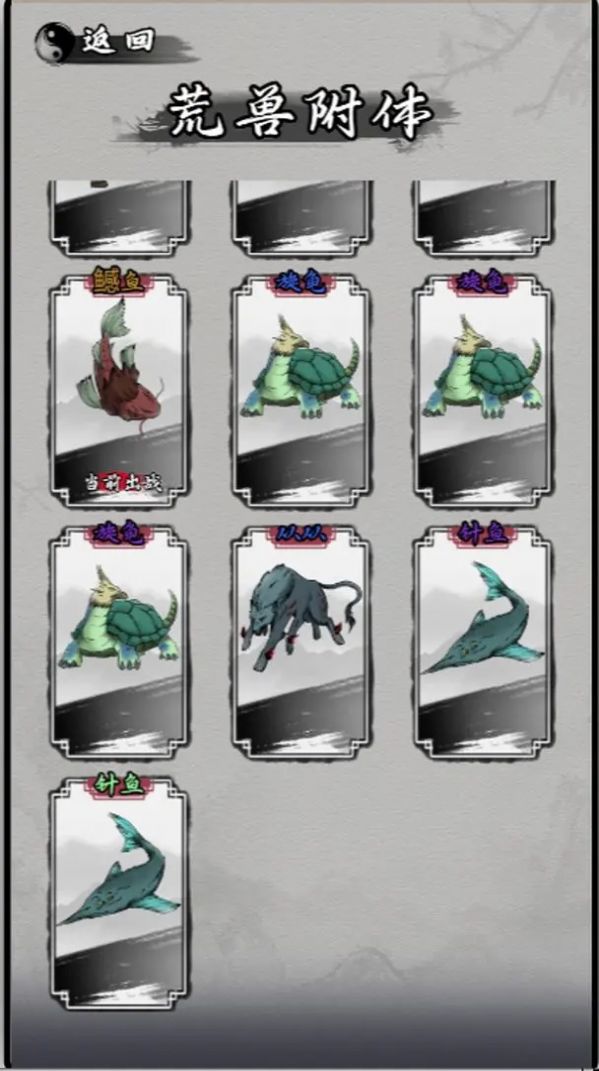 我在山海经挂机最新版手游  v3.0.3图3