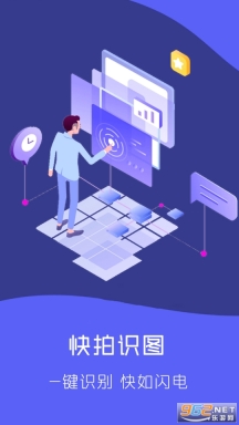 快拍识图文字识别图4