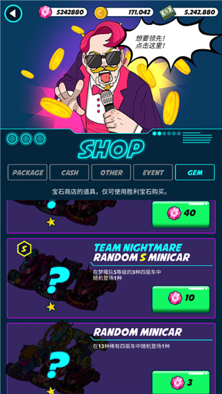 迷你四驱进化最新版图2