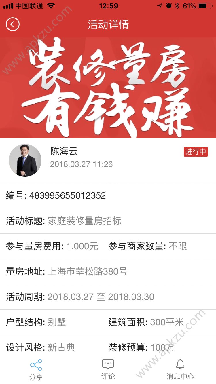 赏金堂app图1