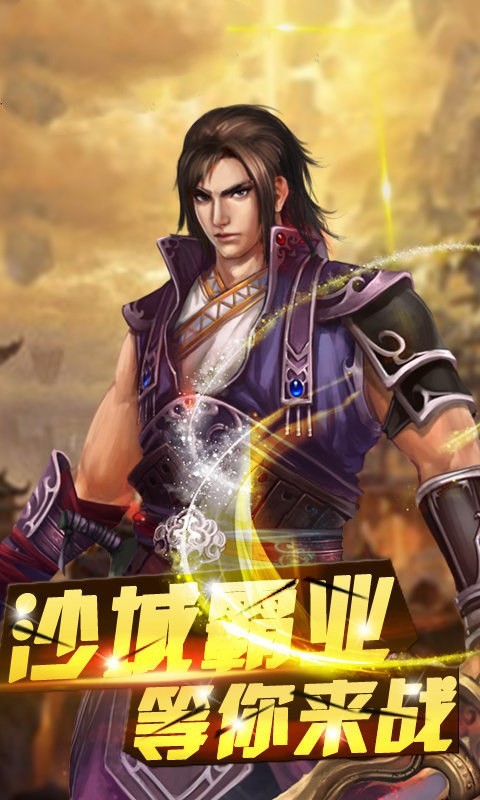 神途天下单职业手游安卓官方最新版  1.0图1