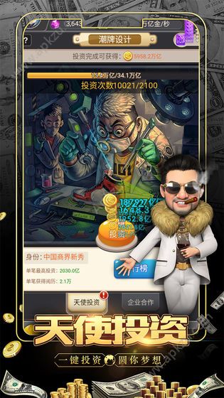 大亨也疯狂金币安卓版 v1.0图3