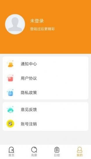 星速兼职app图4