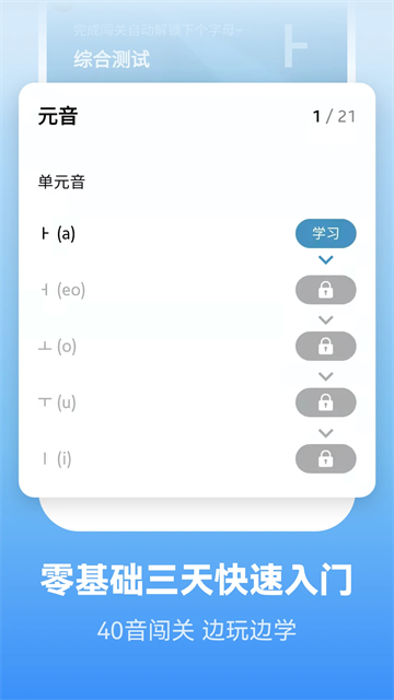 莱特韩语背单词图5