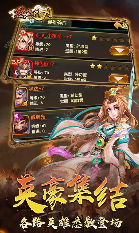 热血神刃海量版图4