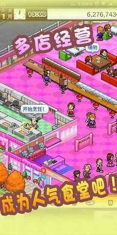 美食梦物语(附菜谱攻略)无限金币版2023下载  v1.4.0图1