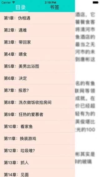 海棠文学城正确进入首页网址2020  v1.23.02图4