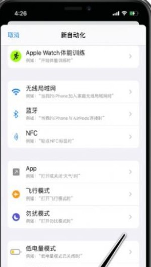 支付宝到账100万提示音设置快捷指令语音包  v1.0图1