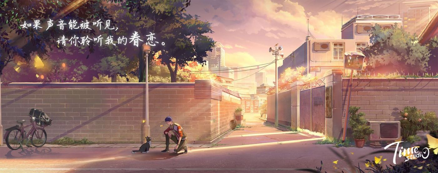 拾光梦行曙光手游图3