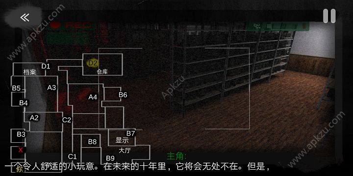 午夜机器人凶案金币安卓版  v1.0图3