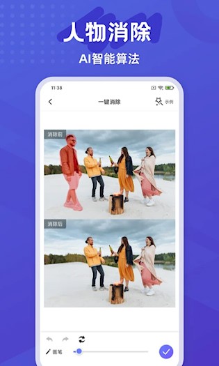 彩豆橡皮擦安卓版图1