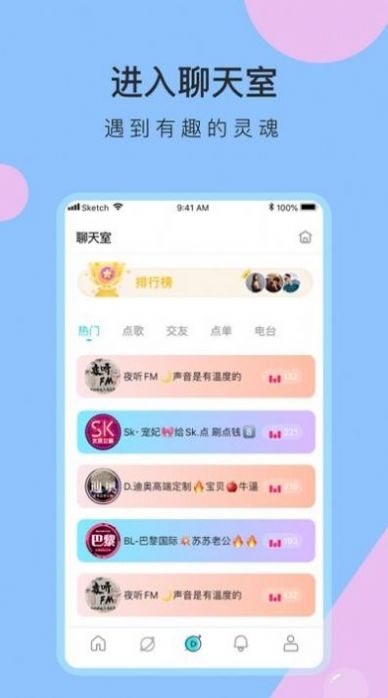 一缘社交app图2