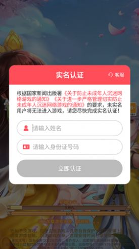 小仙妹来咯恋爱养成图3