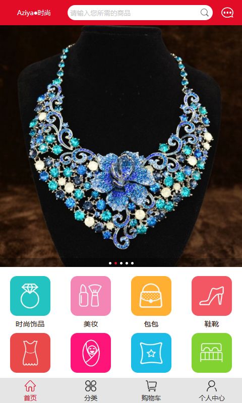 Aziya时尚app图2