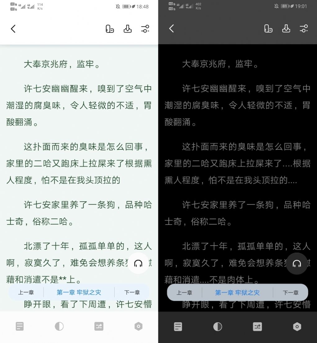 书痴软件图3