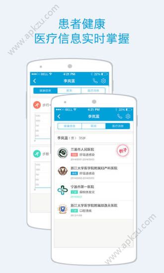 蓝牛医护app官方下载手机版  v4.52图4