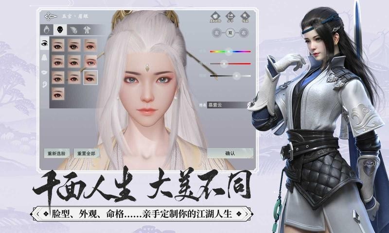 一梦江湖君意如鸿手游图3