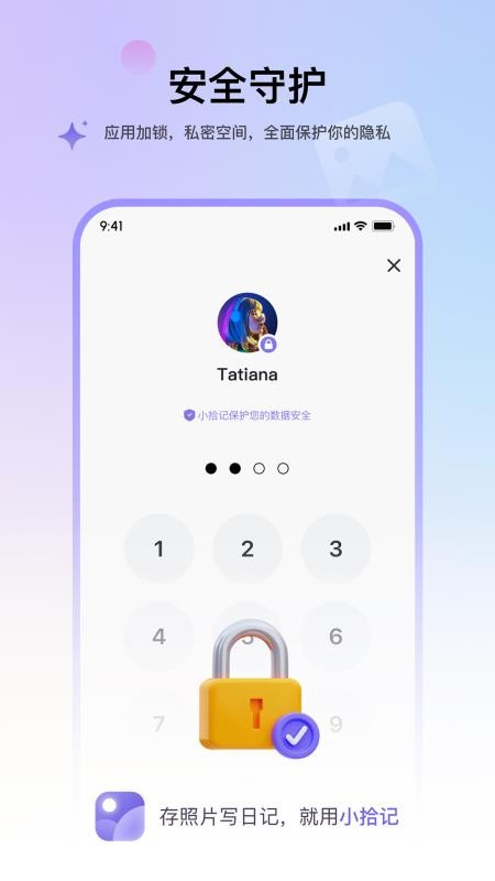小拾记最新版图1