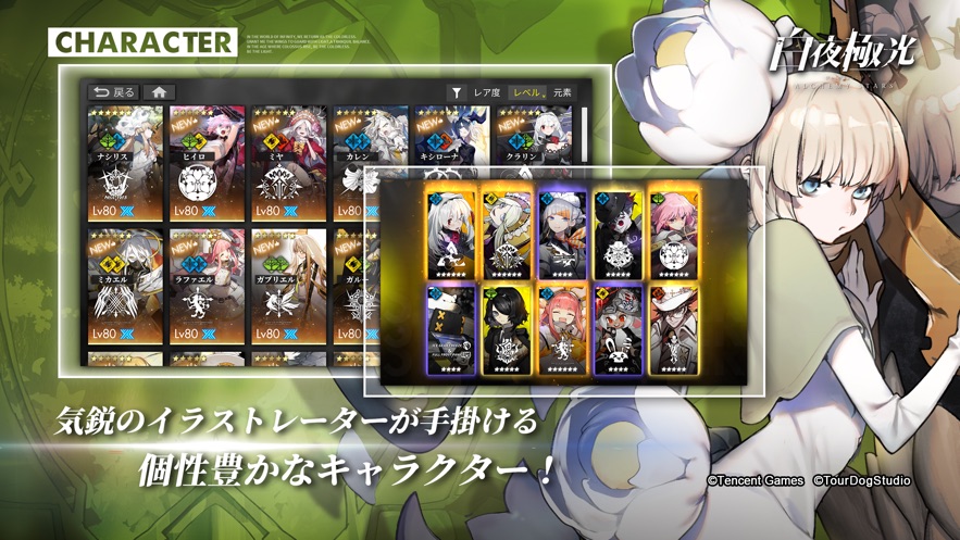 白夜极光日服手游官方版  v3.6.4图4