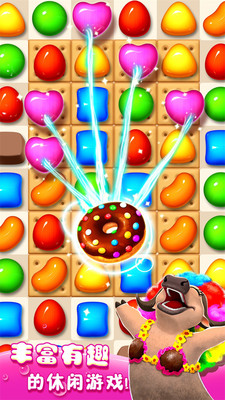 疯狂糖果图4
