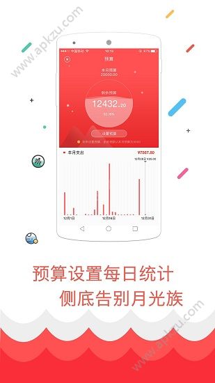 喵财记账app安卓版下载  v3.0图2