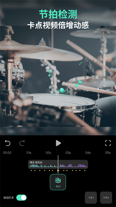 万兴喵影正版图5